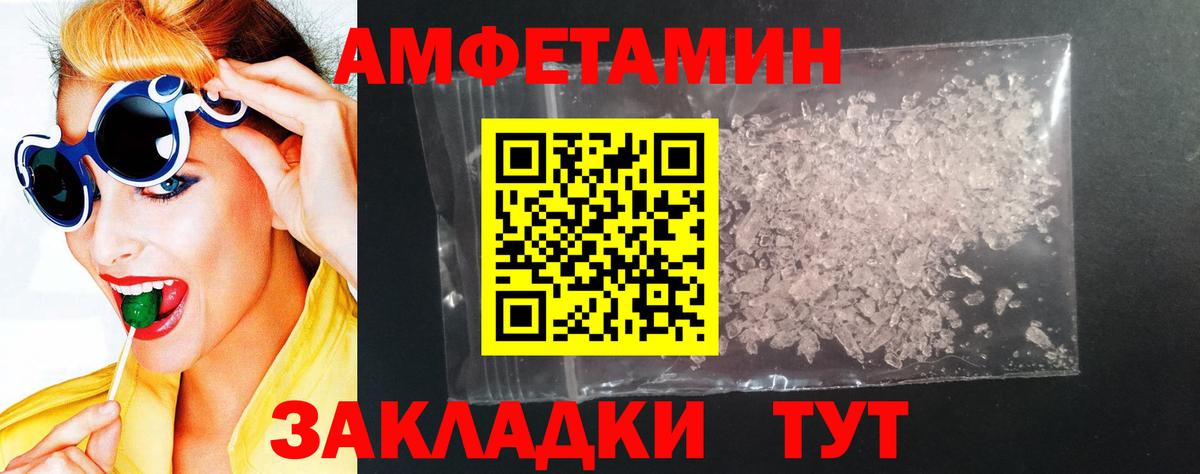 Амфетамин Premium Ахтубинск