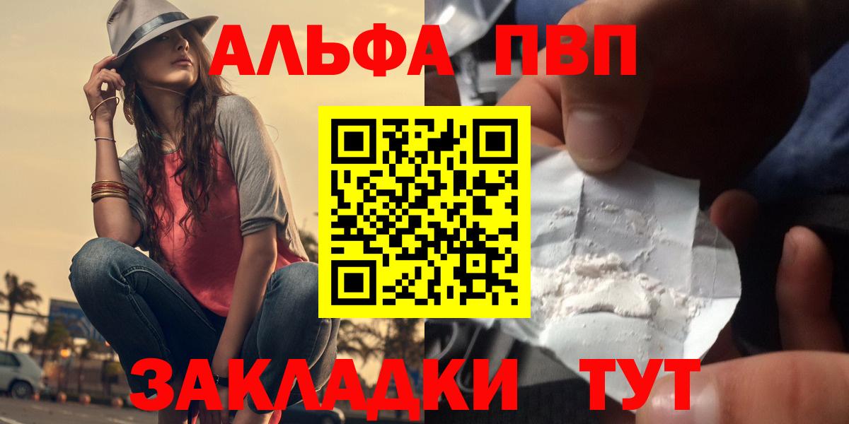 A PVP крисы CK  А ПВП Crystall  Ахтубинск  A PVP мука  наркотики  Вход с VPN 