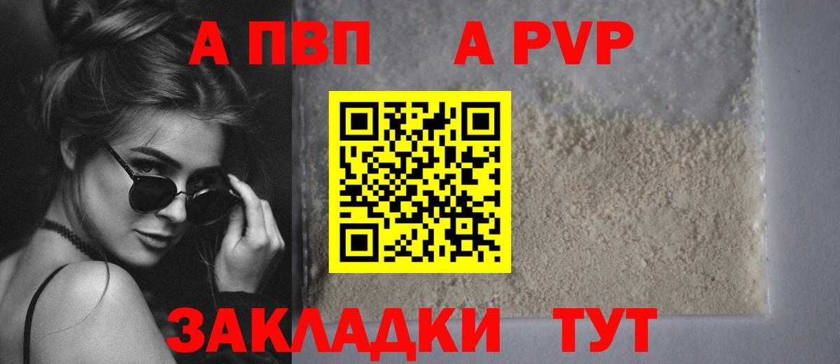 Alpha-PVP СК Ахтубинск