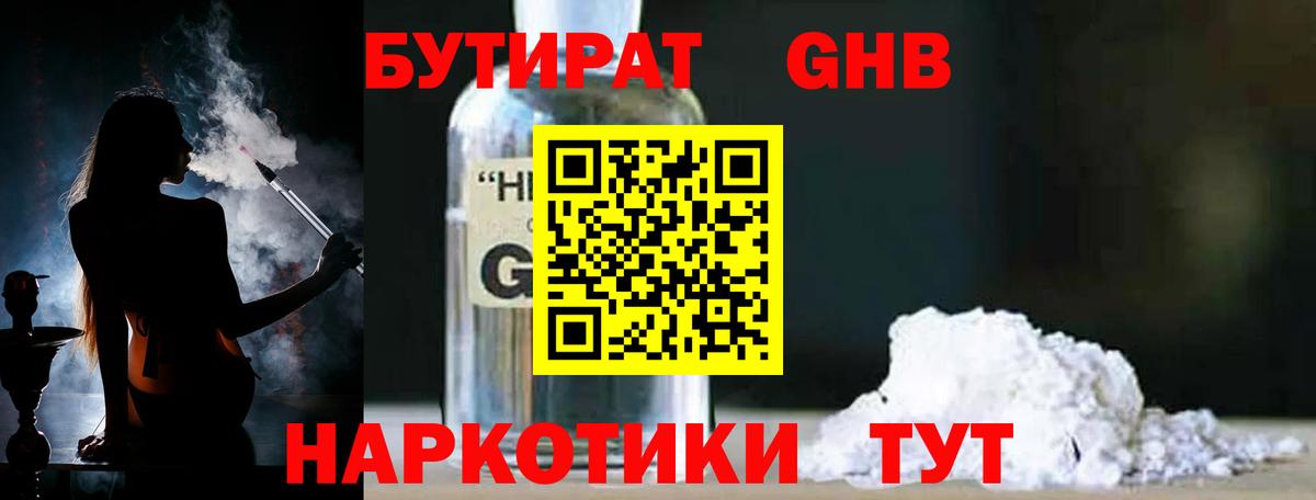Бутират оксана Ахтубинск