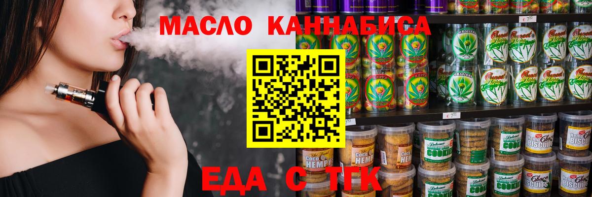 Cannafood марихуана Ахтубинск