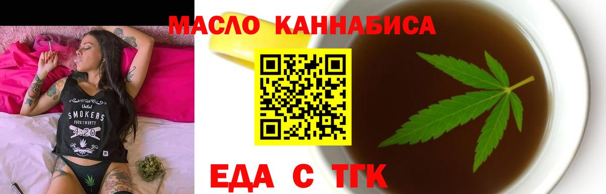 Cannafood конопля  Вход с VPN  Ахтубинск 