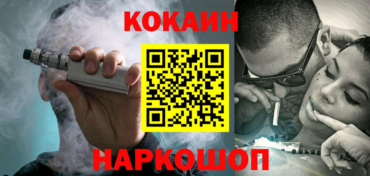 КОКАИН Перу Ахтубинск