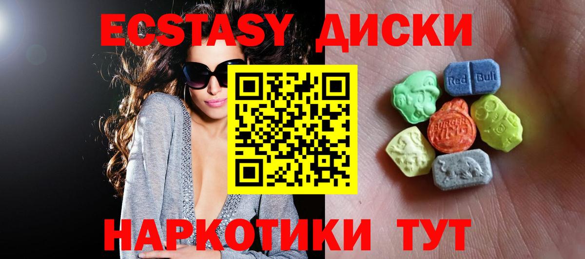 Ecstasy MDMA  Экстази louis Vuitton  Вход с VPN  Ахтубинск 