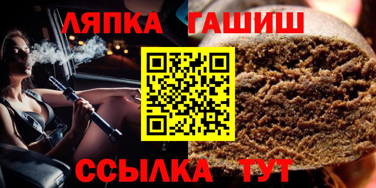 ГАШ  Вход с VPN  Гашиш хэш  Ахтубинск  продажа наркотиков  Гашиш убойный 