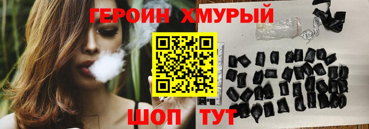 Ахтубинск  Героин афганец  Вход с VPN 