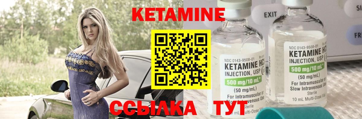 КЕТАМИН ketamine  Вход с VPN  Ахтубинск 