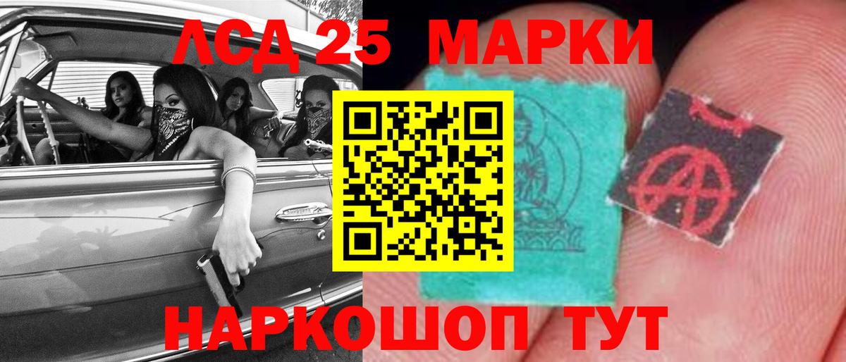 Лсд 25 экстази ecstasy  ЛСД экстази ecstasy  Ахтубинск  Вход с VPN 