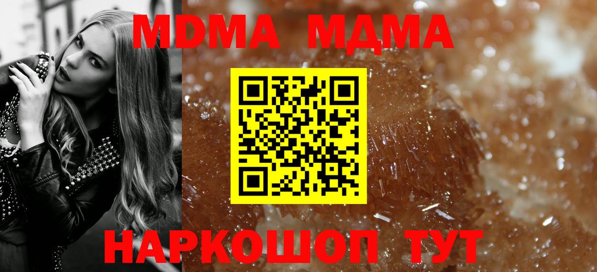 Ахтубинск  МДМА crystal  Вход с VPN 