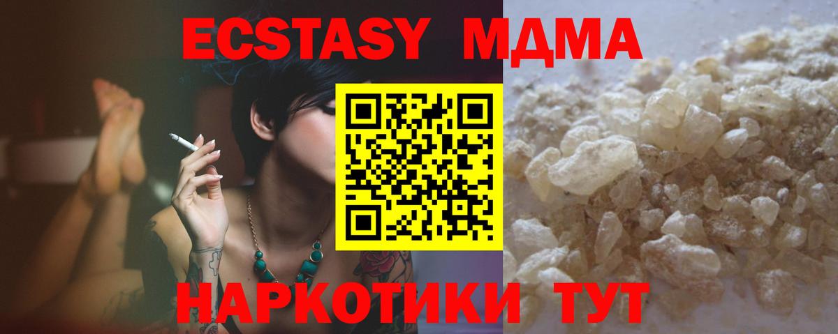 МДМА Molly Ахтубинск
