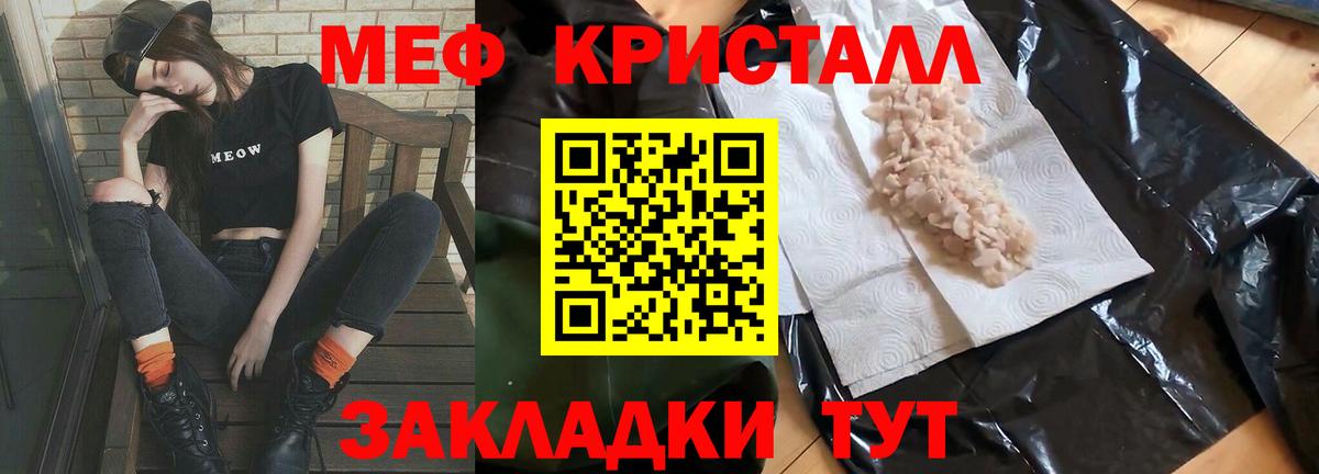 Меф мяу мяу  МЯУ-МЯУ  МЕФ  Вход с VPN  Мефедрон мука  Ахтубинск 