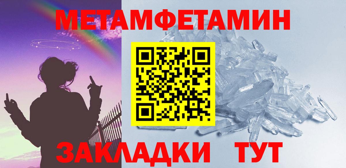 Первитин кристалл Ахтубинск