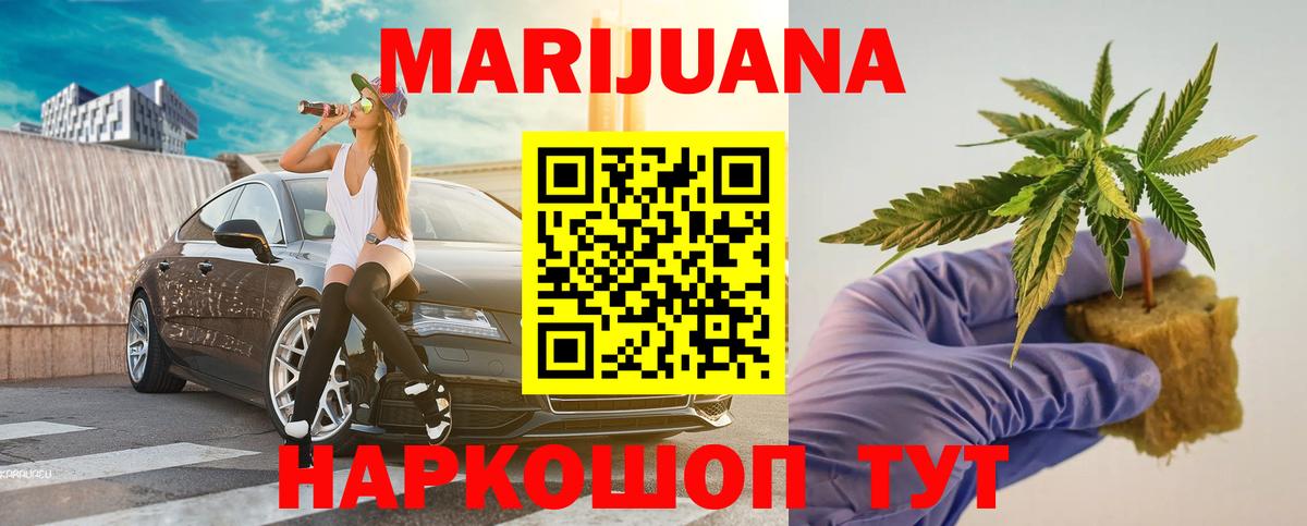 Бошки Шишки Bruce Banner  Марихуана индика  Шишки марихуана план  Ахтубинск  Вход с VPN  Конопля VHQ 