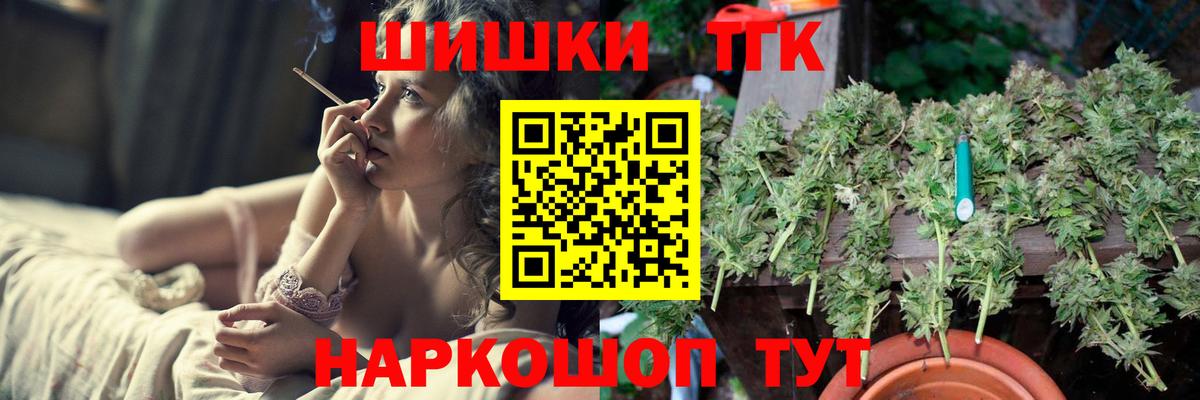 Каннабис THC 21% Ахтубинск